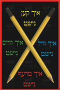 VP6414 X Poster - 12x18 - Inspirational Quotes Yiddish