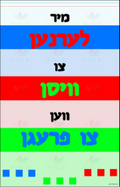 VP6415 We ask Poster - 12x18 - Inspirational Quotes Yiddish