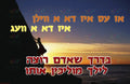 VP6422 If there is a will Poster - 12x18 - Inspirational Quotes Yiddish
