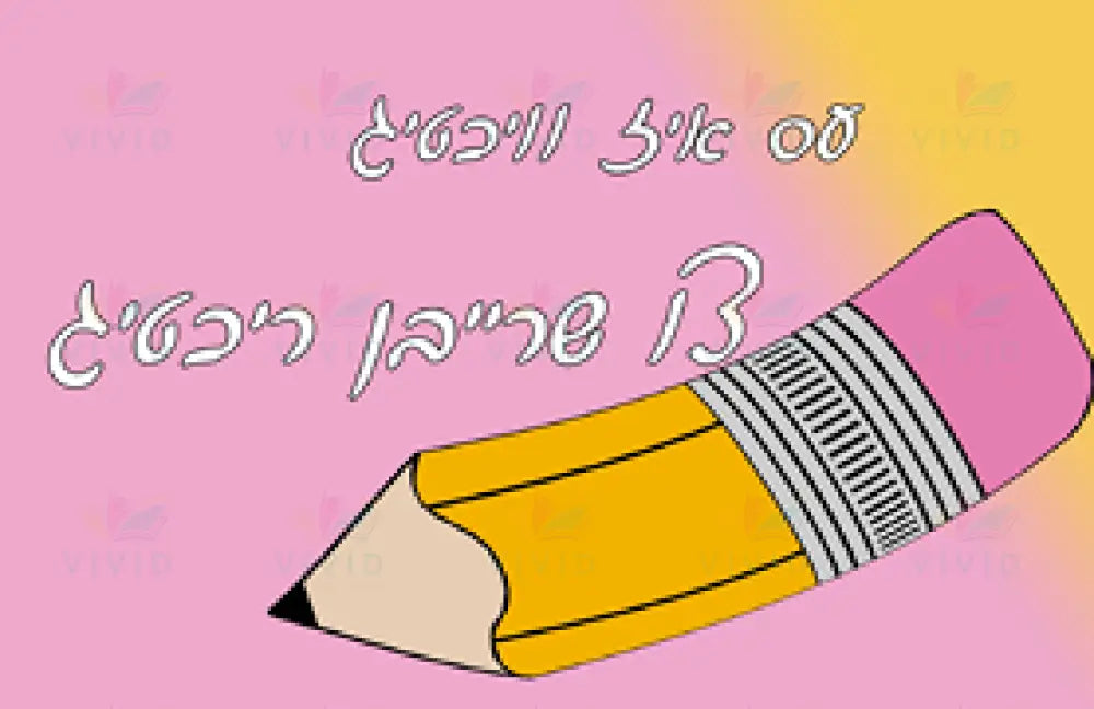VP6435 It’s Important to Write Poster - 12x18 - Inspirational Quotes Yiddish