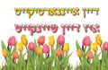VP6440 You are unique poster - 12x18 - Inspirational Quotes Yiddish