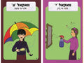 VPB102 Colored Half Page Yiddish Klulim Posters - 8.5x5.5’’ - Learning Charts Yiddish