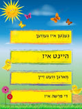 VS1801 WEATHER CHART WORKS ALONGSIDE CALENDAR - 18x24 - Learning Charts Yiddish