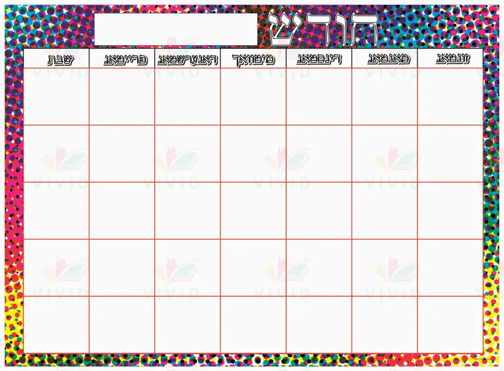 VS1817 SPLATTER COLOR CALENDAR YIDDISH - 18x24 - Calendars