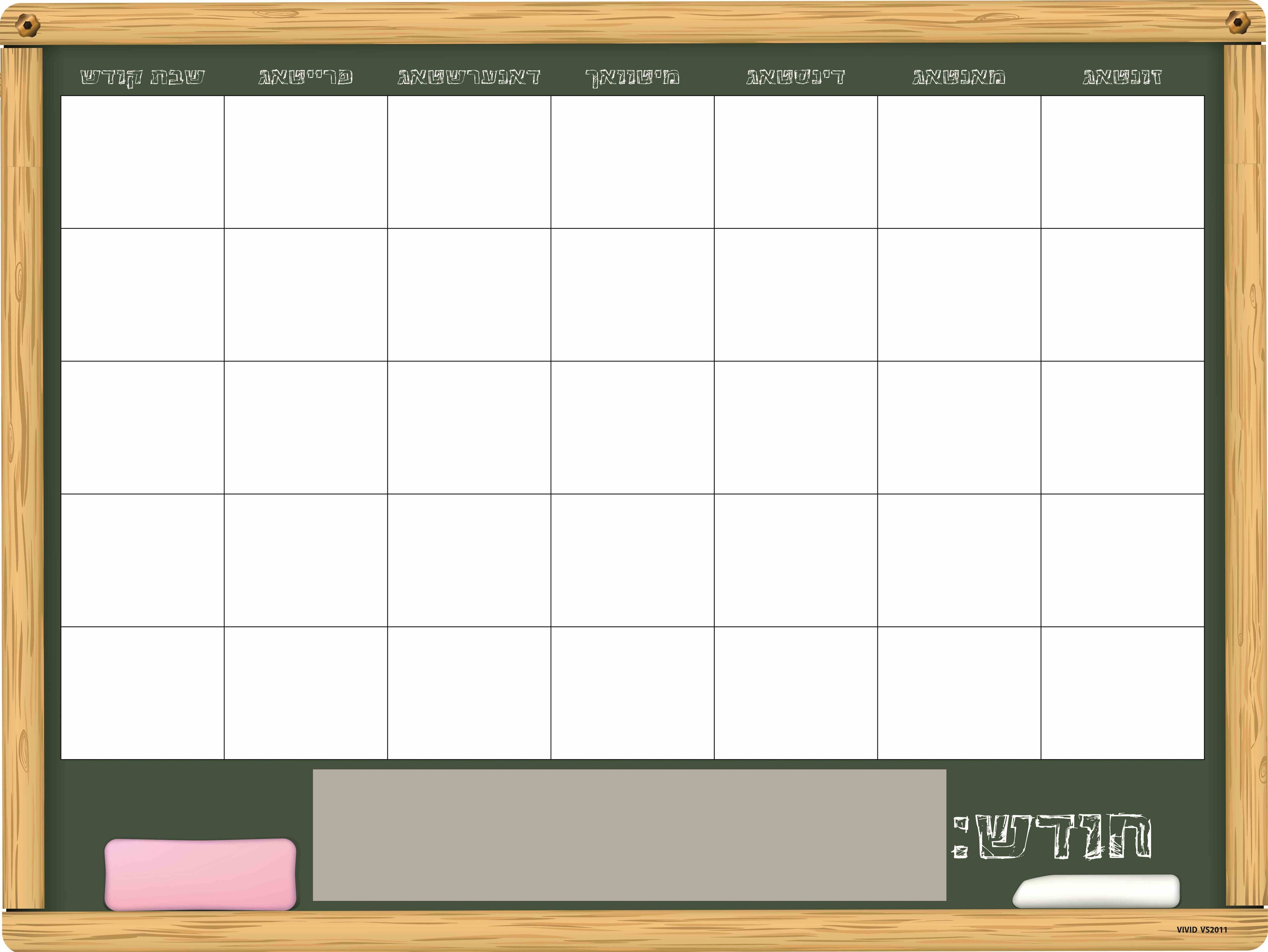 VS2011 CHALKBOARD CALENDAR YIDDISH