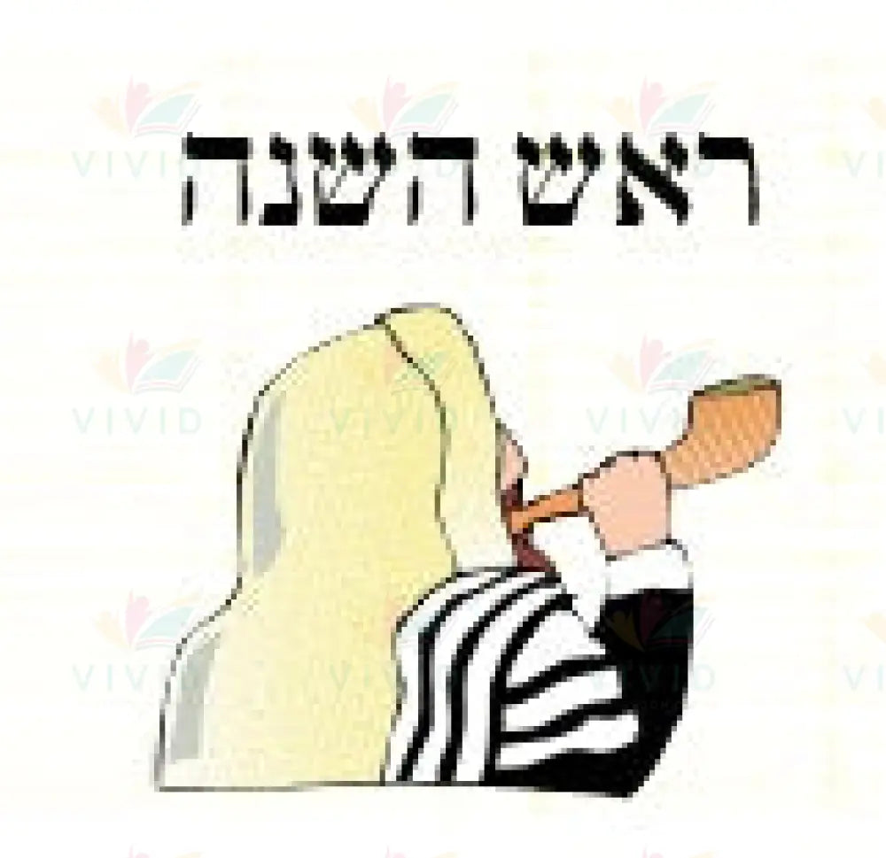 VSC1003 YOM TOV CARDS - 2.5’’ - Calendars