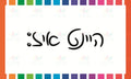 VSC102 YESTERDAY TOMORROW CARDS - 2.5’’ - Calendars