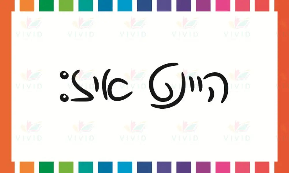 VSC102 YESTERDAY TOMORROW CARDS - 2.5’’ - Calendars