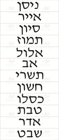 VSP1003 SIMPLE MONTH HEBREW - 12x2.3’’ - Calendars