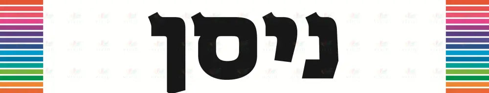VSP117 COLOR STRIPE MONTHS HEBREW - 12x2.3’’ - Calendars