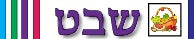VSP2002 COLOR STRIPE WITH PICTURE HEBREW MONTH