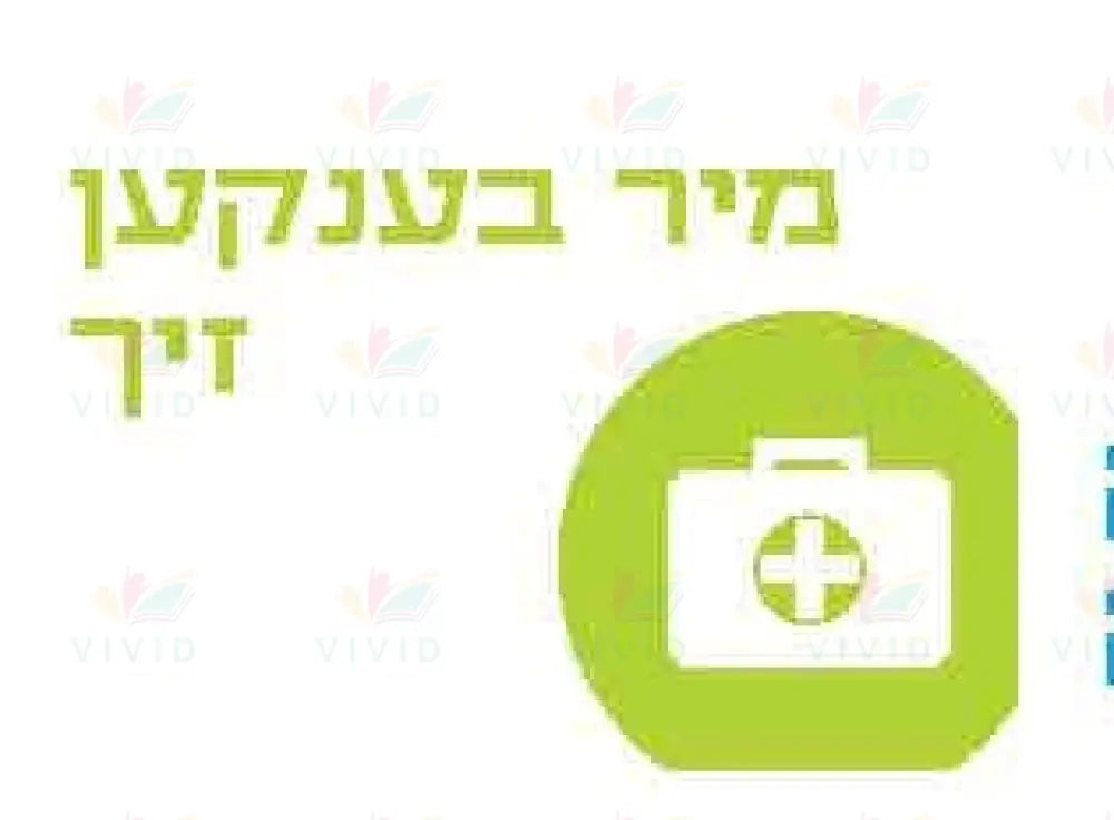 VST1004 GET WELL STICKERS - 1.35’’ - Classroom Management and Teacher Aid
