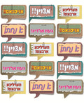 VST1011 SPEECH BUBBLE STICKERS