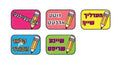 VST1013 PENCIL SCRIBBLE YIDDISH STICKERS