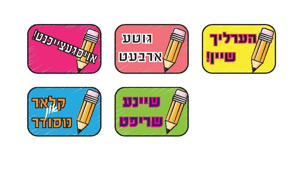 VST1013 PENCIL SCRIBBLE YIDDISH STICKERS