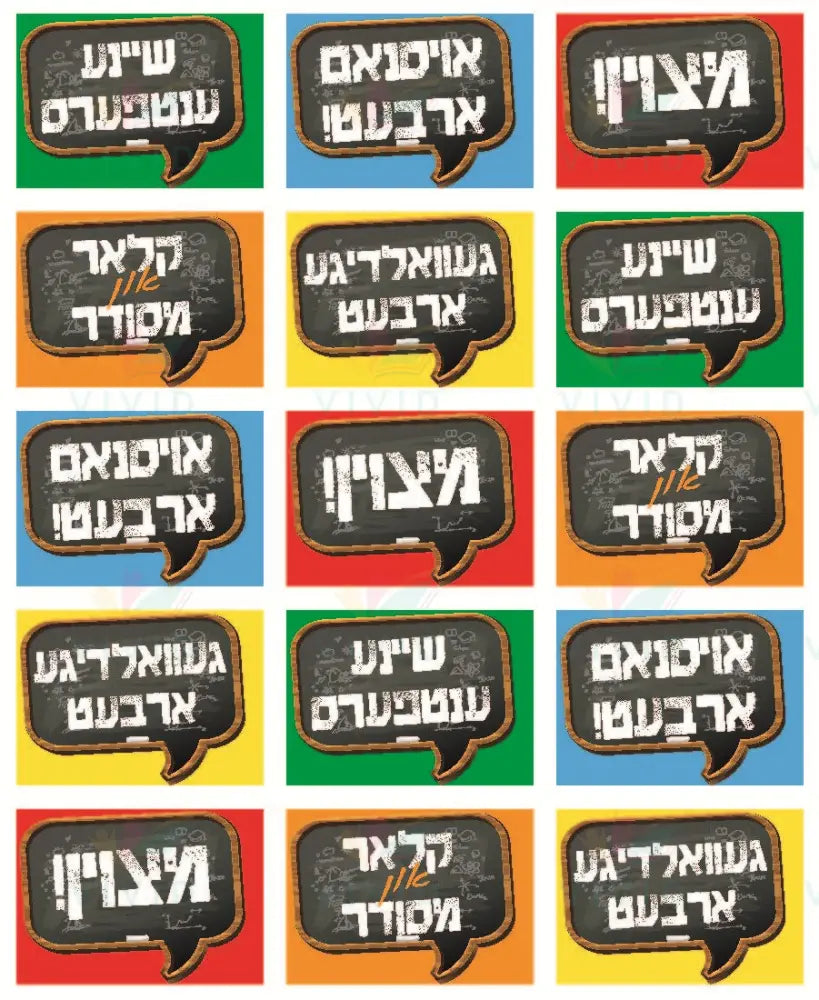 VST1014 BLACKBOARD STICKERS - 1.35’’ - Classroom Management and Teacher Aid