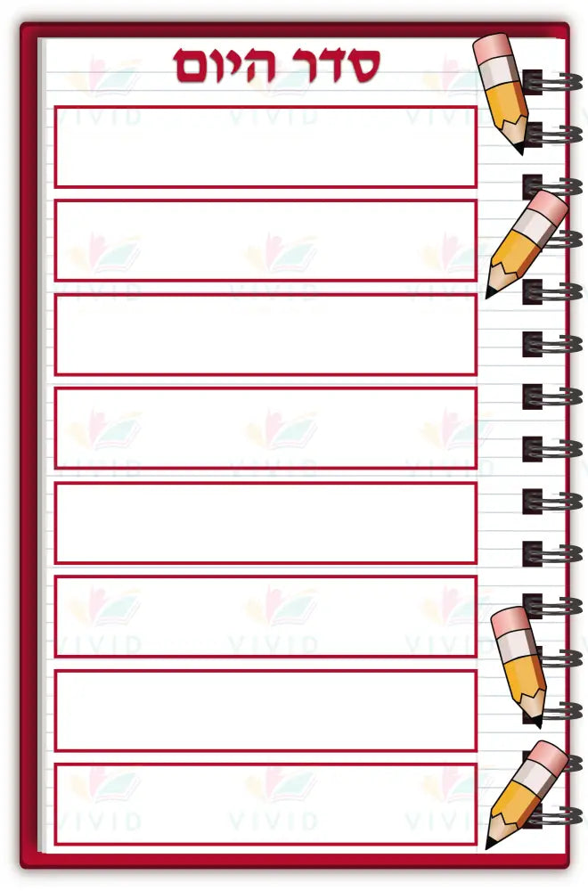 VYL150 SEDER HAYOM SPIRAL - Learning Charts Yiddish