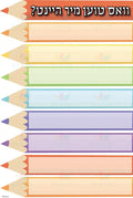 VYL179 - Learning Charts Yiddish