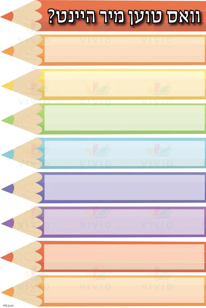 VYL179 - Learning Charts Yiddish