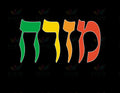 VYL205 MIZRACH MAARIV POSTER BLACK - Learning Charts Yiddish
