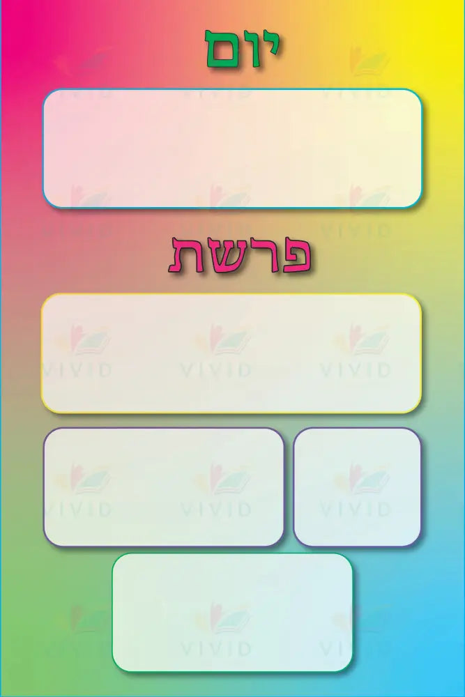 VYL211 HAYOM YOM POSTER - Learning Charts Yiddish