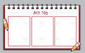 VYL2140 AVODAS HABAYIS POSTER - Learning Charts Yiddish