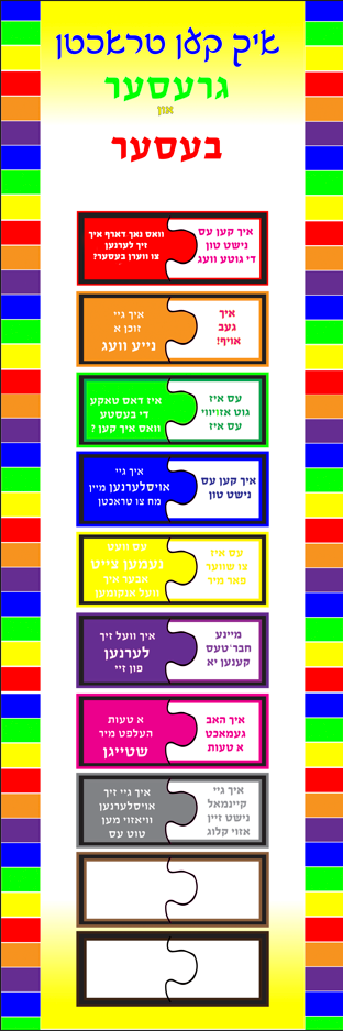 vyl217 growth mindset yiddish