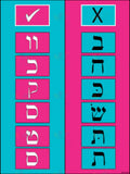 VYL3704C YIDDISH LANGUAGE ALEPHBEIS CHECKLIST POSTER - 18x24’’ - Learning Charts Yiddish