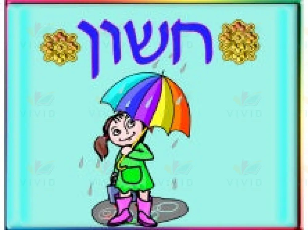 VYL3822 PRESCHOOL MONTHLY POSTERS - 8.5x11 - Calendars