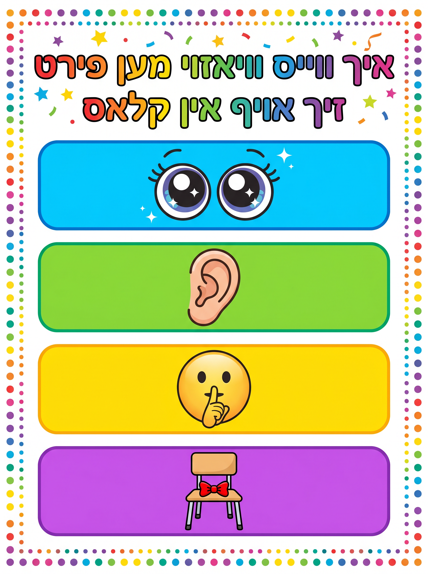 vyl9020 classroom behavior chart yiddish