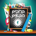 VYW136 SUPPLIES BOARD WELCOME - 12x18 - Welcome Signs Yiddish