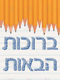 VYW158 Yiddish WELCOME YELLOW PENCIL BLUE LETTERS - 12x18 - Welcome Signs Yiddish