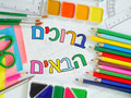 VYW1643 Yiddish WELCOME PAINT AND SUPPLIES - 12x18 - Welcome Signs Yiddish