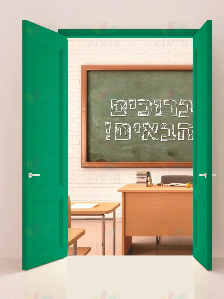 VYW204 Yiddish WELCOME OPEN DOOR DESK BOARD - 12x18 - Welcome Signs Yiddish