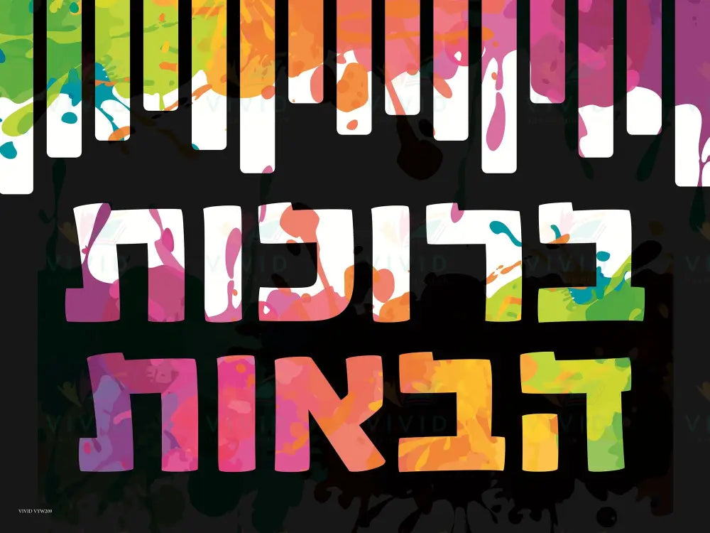 VYW209 Yiddish WELCOME BLACK ColorED LETTERS - 12x18 - Welcome Signs Yiddish