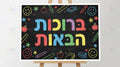 VYW9022 BLACK BOLD WELCOME - Welcome Signs Yiddish