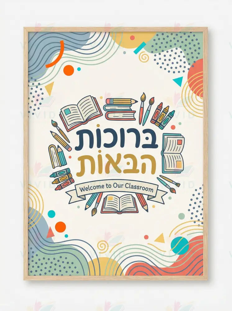 VYW906 GEOMETRIC WELCOME